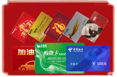 兰州永登县烟酒回收充值卡.jpg